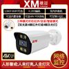 Cámara de vigilancia Xiongmai con visión nocturna HD de 5 millones, 4 luces a todo color, máquina de pistola, grabación remota en red, 48 V PoE opcional