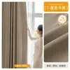 Cortina de chenille dupla face Shaoxing Keqiao blackout total espessura creme vento acabado atacado