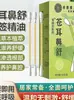 Atacado do Fabricante Zou Run An Medicina Cang Er Bi Shu 10 bastões/caixa Dropshipping Xanthium