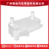 PBC000031 Enfriador de Aceite de Motor de Coche Radiador de Transmisión Adecuado para Roewe 750/2.5