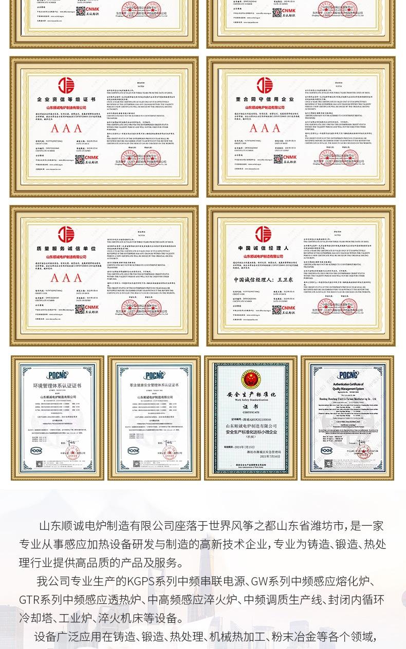 锻造加热炉详情k(3)_011.jpg