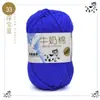 Algodón de Leche de 5 Hebras Lana Cinco Hebras Venta al por Mayor Lana para Bebé Ganchillo Zapatillas Bolso Muñeca Hilo de Lana Grueso Medio para Tejer a Mano