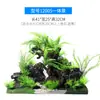 Decoración de Paisajismo para Acuario, Piezas Decorativas para Crear una Escena, Set de Elementos de Agua con Piedras y Madera Flotante, Paisajismo Integrado para Acuario