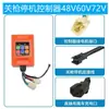 Accesorios para Aspersor de Vehículo Eléctrico 48V60V72V Controlador Motor