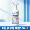 Desodorante para edredones, colchones y almohadas, específicamente para eliminar olores a humedad, fragancia para sábanas y ropa de cama, spray eliminador de olores para ropa de cama de algodón