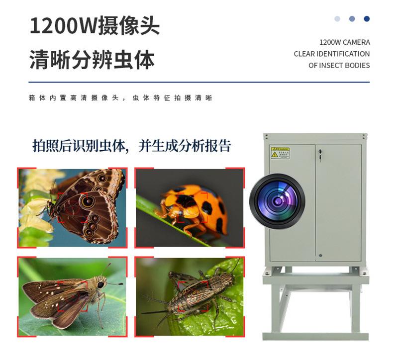 详情虫情监测仪_09（1） (1).jpg