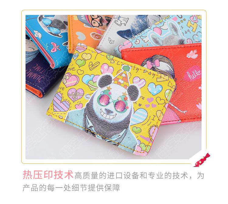 PU-006卡通卡包_09