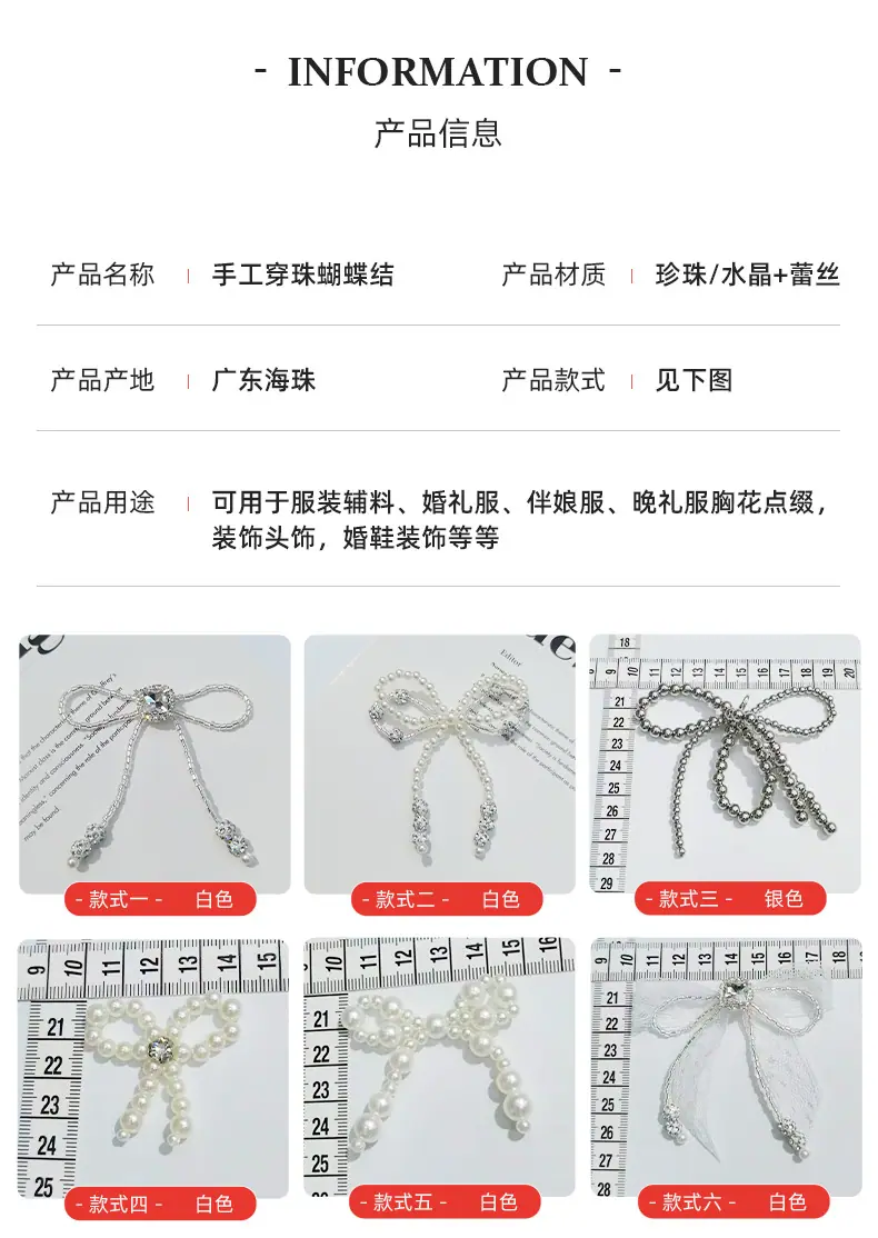 饰品配件