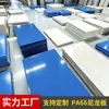 Procesamiento de Lámina de Nylon PA66 Personalizada Resistente al Desgaste Azul Lámina de Nylon Fundido MC Reforzada con Fibra Negra