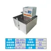Tanque Termostático de Baixa Temperatura Qiwei Tanque de Baixa Temperatura Tanque de Água Refrigeração de Baixa Temperatura Bomba de Circulação de Líquido Banho de Reação Tanque Termostático Tanque de Água com Circulação