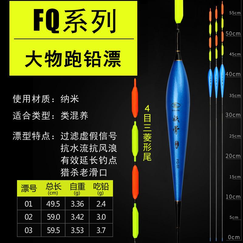 妖骨FQ系列.jpg