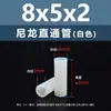 Espaciador aislante de doble vía de plástico de nylon blanco, tubo de aislamiento de soporte de plástico M2.8M7, columna pasante recta de nylon blanco