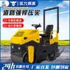 Compactador de solo pequeno 3 toneladas 5 toneladas totalmente hidráulico roda dupla de aço tipo assento construção de estradas pavimentação asfáltica compactador vibratório