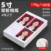 Papel Fotográfico Adesivo Brilhante para Impressora Inkjet A4 Revestimento à Prova d'Água Laminação Brilhante Secagem Rápida Absorção de Tinta Sem Manchas Adesivo DIY Etiqueta