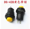 Interruptor de botón redondo DS-428/427, con bloqueo, autoblocante, no autoblocante, autorretorno, disponible en rojo, verde y amarillo, 12 MM