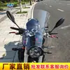 Coche musculoso Wolf adecuado para saikelon RE2 RE3 RZ3S parabrisas parabrisas delantero piezas de modificación retro