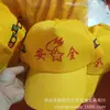 LOGO Seguridad Infantil Sombrero Amarillo Pequeño Malla de Algodón Roja de Poliéster Sombrero de Semáforo para Estudiantes de Primaria y Secundaria Sombrero de Seguridad