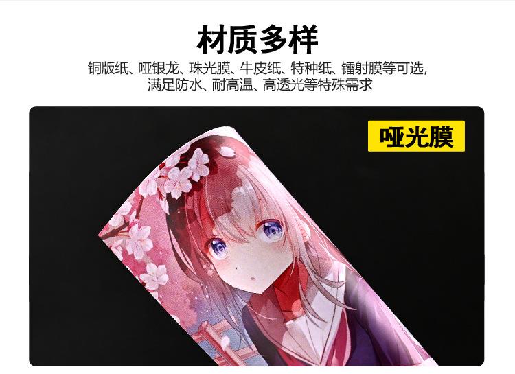 西家印刷-不干胶_07.jpg
