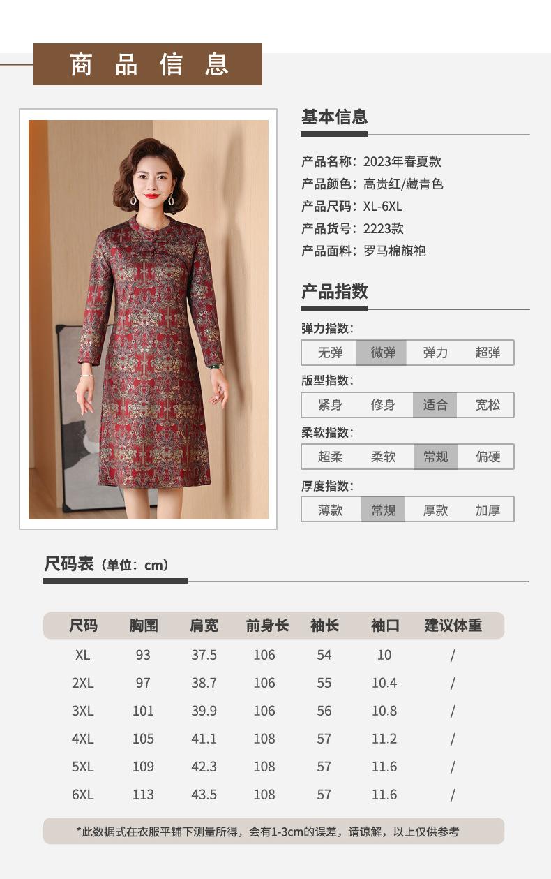 2023春夏妈妈装详情页1_06