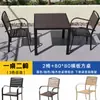 Mesa e Cadeiras de Madeira Plástica para Pátio de Lazer ao Ar Livre à Prova d'Água Proteção Solar Anticorrosão Simples Conjunto de Mesa e Cadeiras para Restaurante de Varanda ao Ar Livre