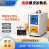 Máquina Multifuncional de Calentamiento por Inducción de Alta Frecuencia para Recocido, Temple, Fusión, Forjado, Soldadura, Calentamiento de Metales, Fundición y Forjado