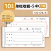 Série D Qinglian 54K Recibo Universal Formulário de Duas Vias Três Vias com Papel Copiativo Coluna Única Documento de Duas Vias com Papel Copiativo
