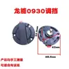 Interruptor de ajuste de engrenagem de martelo elétrico de 26 marchas, botão de dupla finalidade, interruptor de conversão de martelo elétrico, adequado para acessórios de ferramenta de reparo de furadeira de impacto Dongcheng
