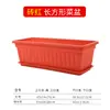 Maceta rectangular engrosada para verduras de balcón, maceta de plástico para flores, plantación de flores, piscicultura, adecuada para base de granja familiar, plantación, venta al por mayor