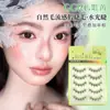 Pestañas Postizas Ggrg, Pestañas Postizas Brillantes al Agua, Pestañas Artificiales Naturales y Transparentes, Pestañas de Maquillador