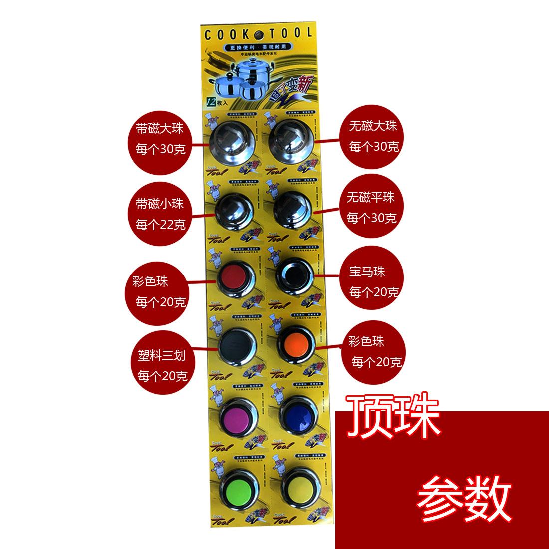 顶珠11顶珠参数