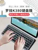 Película para teclado de escritorio K380 para Logitech K380 + Película protectora para teclado PEBBL cubierta antipolvo