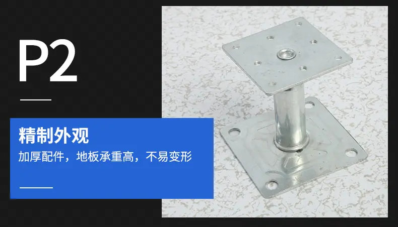 架空地板支架-_07