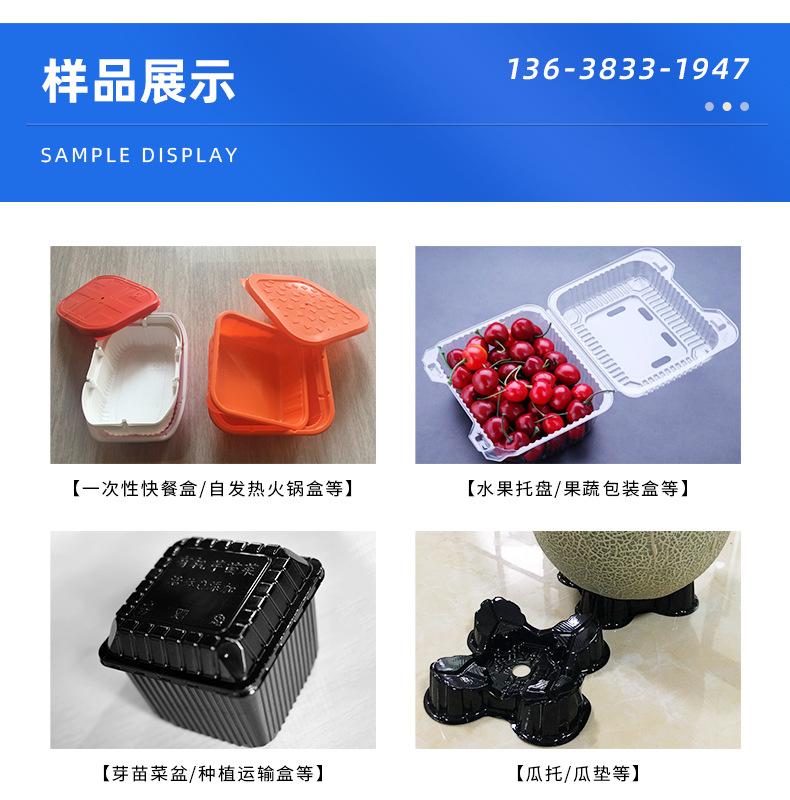 H3样品-全自动正负压吸塑一体机1.jpg