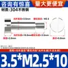 Tornillo de Paso con Cabeza Cilíndrica de Acero Inoxidable 304, Tornillo de Tapón con Cabeza Plana, Tornillo de Límite M1.6M2M-M10