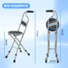 Taburete Plegable de Muleta de Cuatro Patas para Personas Mayores, Taburete de Muleta Antideslizante y Estable, Taburete de Muleta con Asistencia para Caminar al Aire Libre