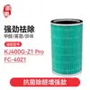 El Elemento Filtrante Huixi es Compatible con Purificadores de Aire Midea Kj200G/300G/400G/500G/600G/700G