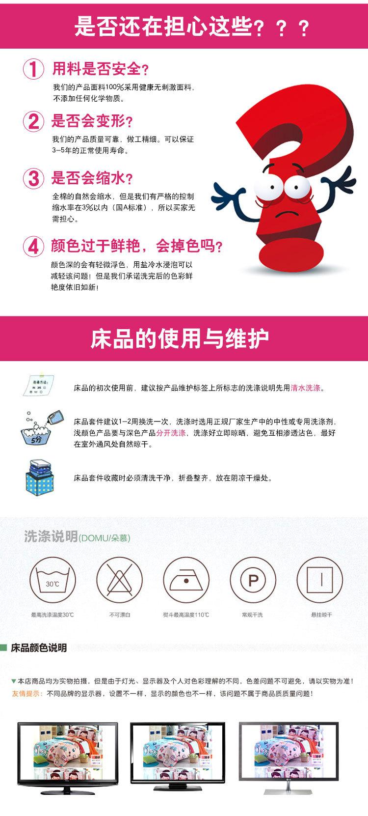 水洗棉四件套主图-共16个花色_12