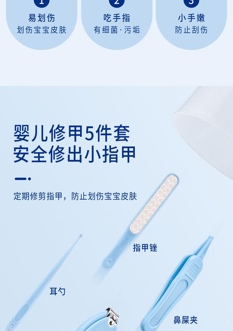 婴儿-指甲钳套装-5件套_05.jpg