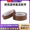 Cinta de Rollo Pequeño de Teflón Personalizada Color Café Resistente a Altas y Bajas Temperaturas Sellado PTFE En Stock Venta al por Mayor Cinta Adhesiva de Teflón para Alta Temperatura