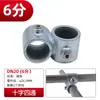 Conectores de Tubo de Acero de 20/25/32 mm Uniones de Tubo de Aleación de Aluminio Hierro Conectores de Tubo Galvanizado para Barandillas Sujetadores