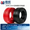 En stock: Cable de Silicona Extra Suave, Cable Eléctrico de Silicona Ultra Suave, Resistente a Altas Temperaturas hasta 200 Grados C Batería de Litio Nueva Energía Cable de Alta Temperatura