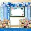 Decoraciones de temporada de regreso a clases, pancartas, telas colgantes, decoraciones para aulas de kínder y primaria, globos ceremoniales