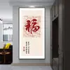 Festivo Carácter 'Fu' Estilo Chino Nuevo Pared de Fondo de Vestíbulo Decorativa Pintura Mural en la Pared Opuesta a la Puerta del Pasillo Pintura Colgante de Buen Presagio