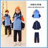 Uniforme Impermeable Engrosado para Jardín de Infancia Lanyang Beibei Chaqueta de Uniforme Escolar Primaria Uniforme de Clase de Tres Piezas Desmontable