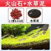 Combinación Definitiva Barro para Plantas Acuáticas Sustrato de Piedra Volcánica Acuicultura Tradicional No Requiere Cambio de Agua Paisajismo de Acuario Material Filtrante Purificador de Agua Potenciador de Oxígeno