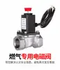Fábrica Jinshengan alarma de gas con válvula solenoide detector de gas natural juego de control de válvula solenoide