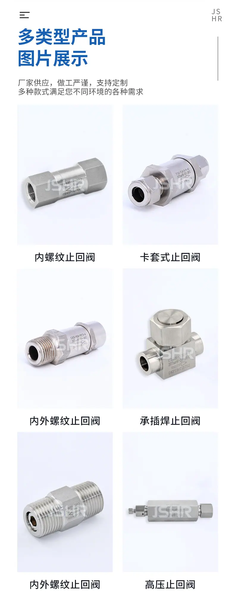 多规格止回阀详情_07.jpg