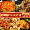 Base para Fondue de Fideos de Caracol, Base para Fondue de Mantequilla, Paquete Mayorista Comercial de Condimento para Fideos de Caracol, Paquete de Sopa, Salsa para Dip, Abrir una Tienda