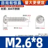 Tornillos Autorroscantes de Cabeza Redonda Phillips de Acero Inoxidable 304, Colección de Tornillos para Madera Antirrobo de Cabeza Plana en Forma de Estrella Sin Poste