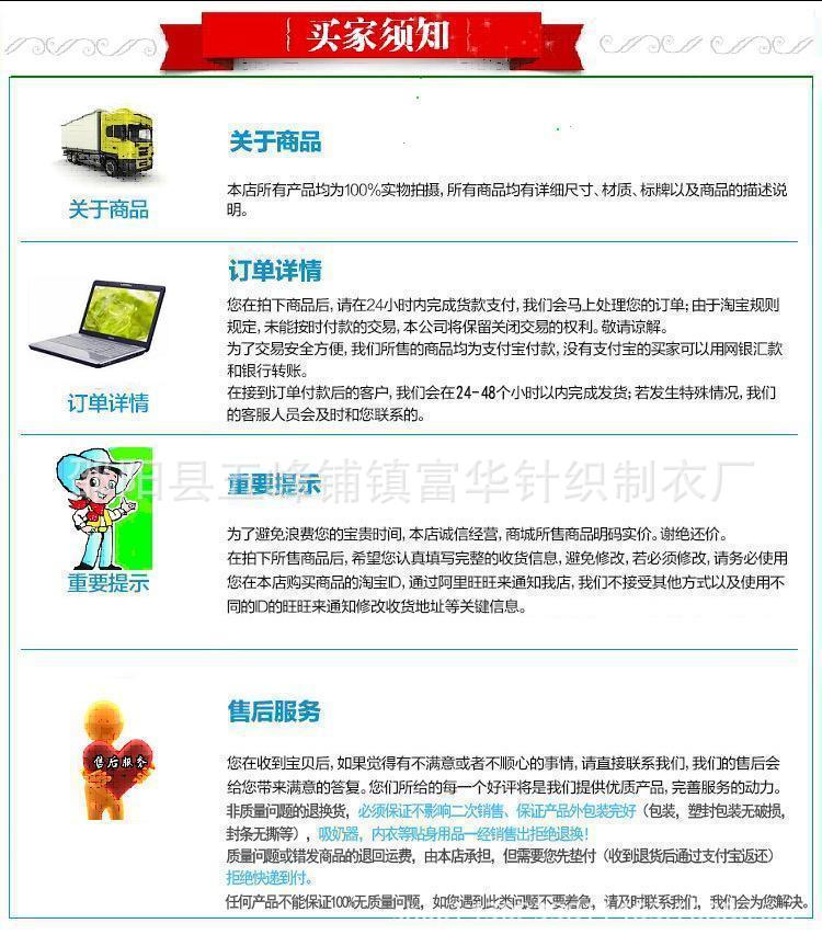 买家须知12